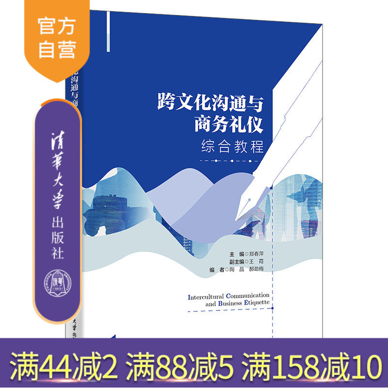 清华大学出版社大学英语