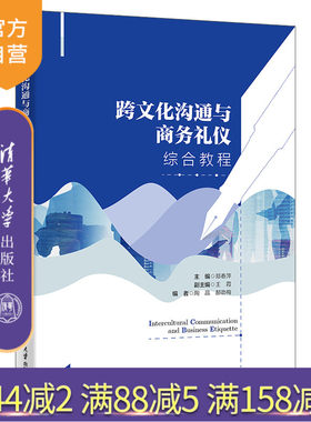 清华大学出版社大学英语