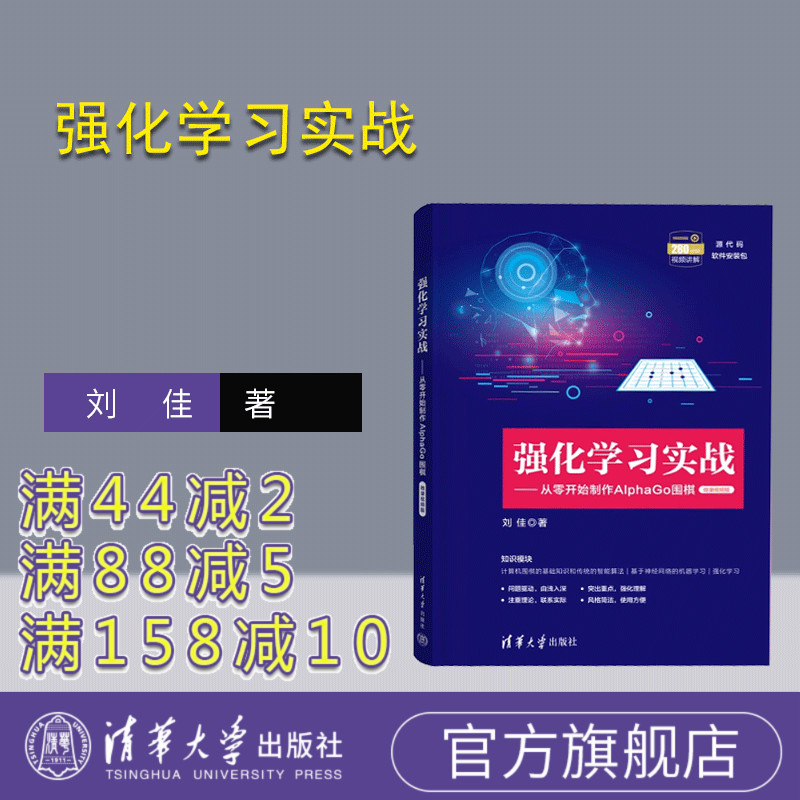 清华大学出版社程序设计