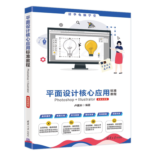 从零开始，循序渐进：详细介绍平面设计制作