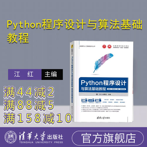 清华大学出版社程序设计