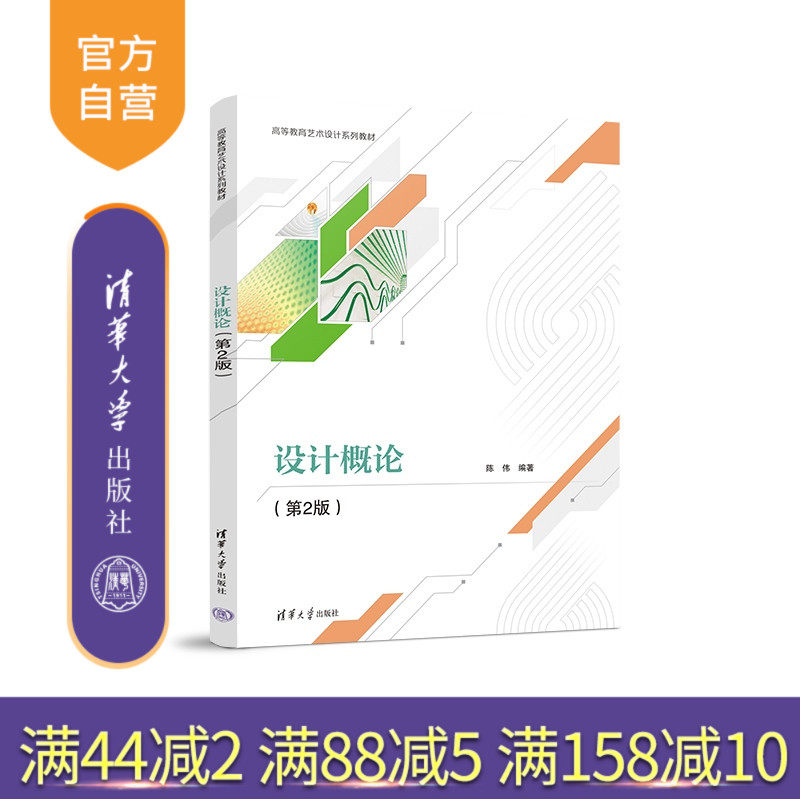 清华大学出版社艺术设计