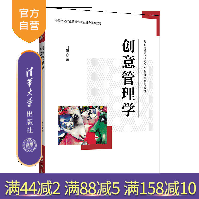 清华大学出版社官方正版