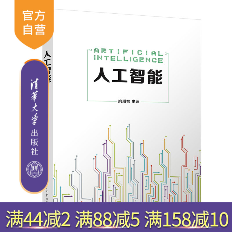 清华大学出版社官方正版
