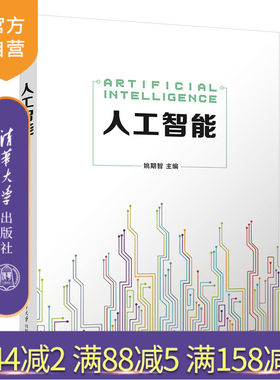 清华大学出版社官方正版