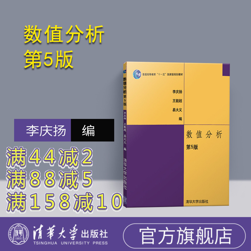 數值最優化方法