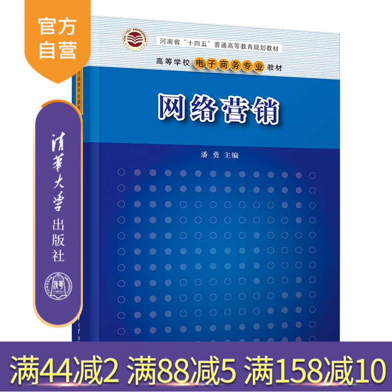 清华大学出版社官方正版