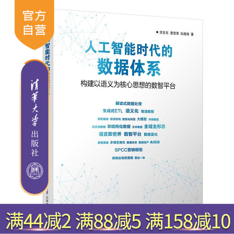 大模型重构数据平台智能时代的数据体系