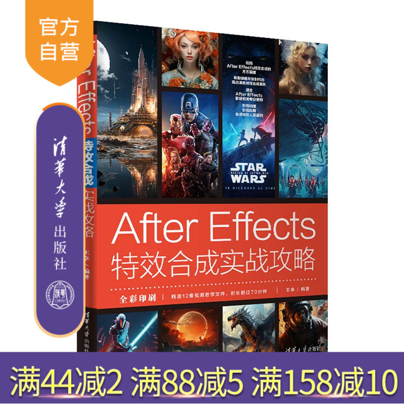 清华大学出版社AfterEffects