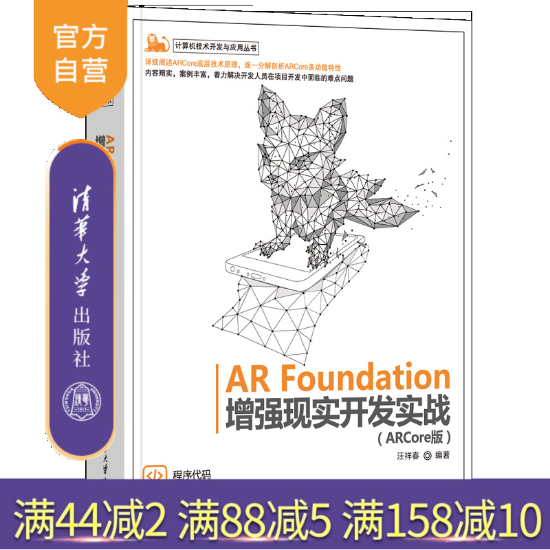 清华大学出版社官方正版