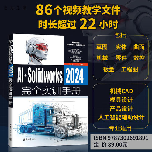 超值赠送86个视频教学，时长超过22