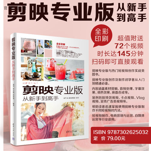 清华大学出版社视频编辑软件