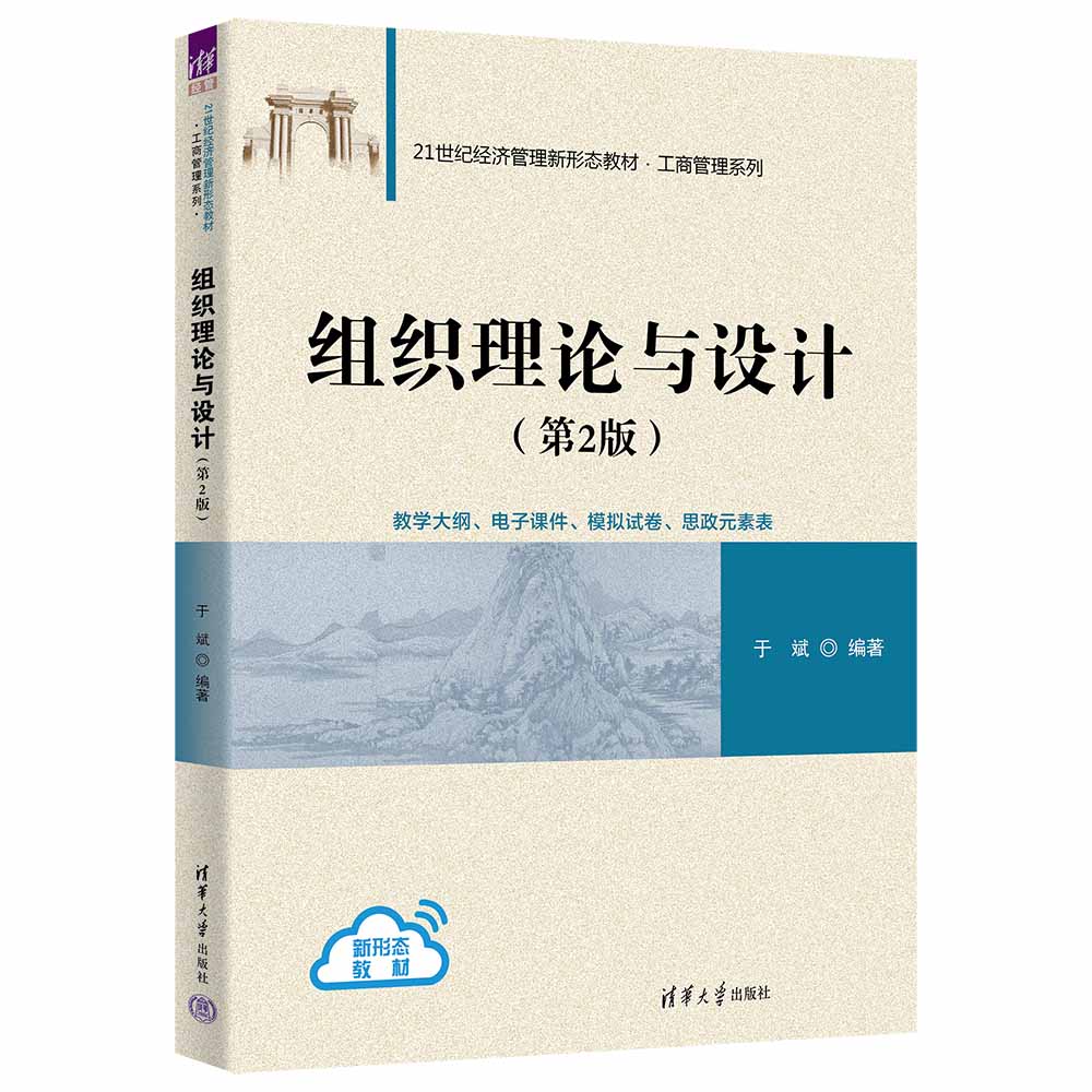 本书是新形态教材，知识系统、内容全面、配