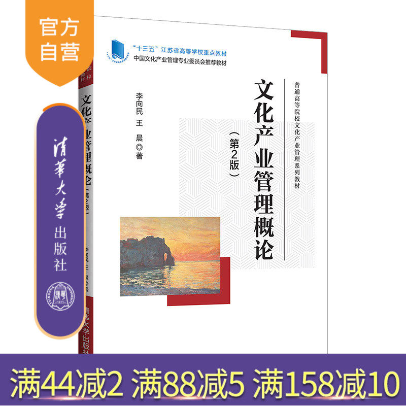 文化产业管理高等学校教材