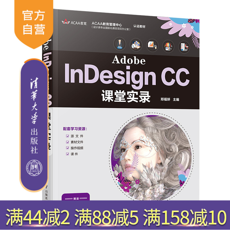 ACAA教育/Autodesk中国教育管理中心推荐