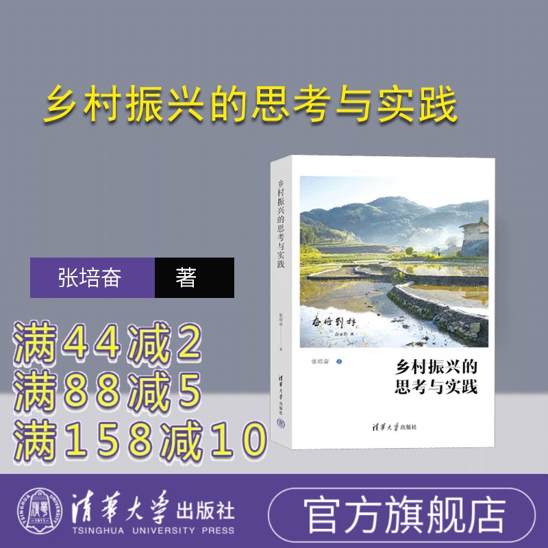 清华大学出版社社会主义建设