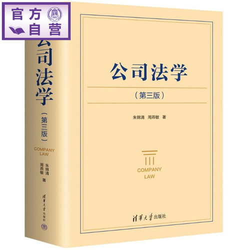 一本书打通法律、财务、企业管理；一本