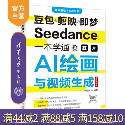 一网打尽文生图、图生图、文生视频、数字人