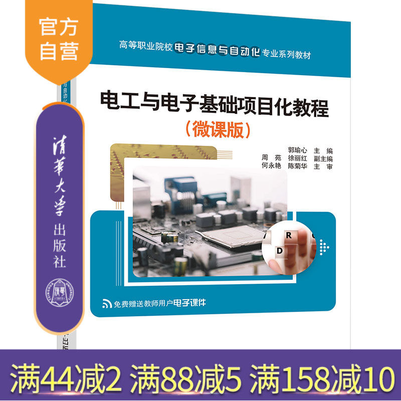 电工技术—高等职业教育—教材