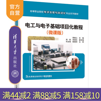 电工技术—高等职业教育—教材