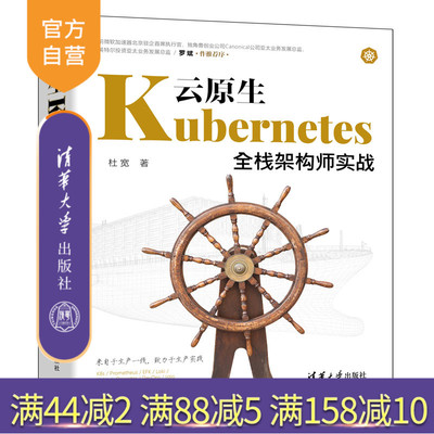 官方正版清华大学出版社