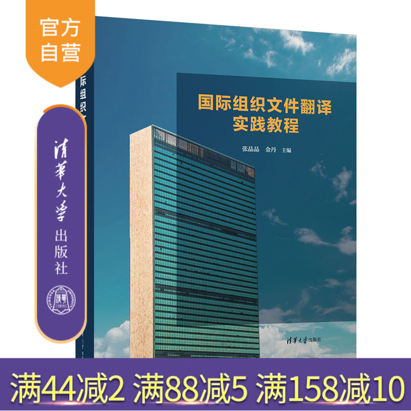 官方新书清华大学出版社