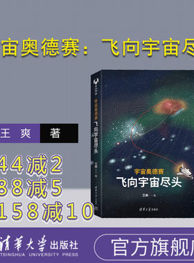 官方清华大学出清华大学出版社