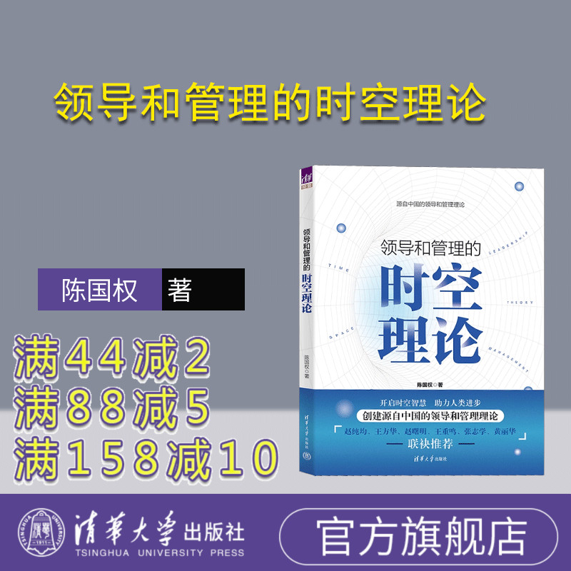 清华大学出版社官方正版