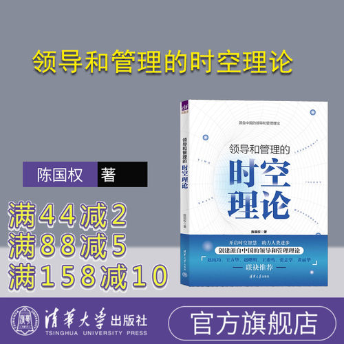 清华大学出版社官方正版