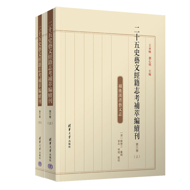本书是一部史志目录汇集与整理的大型丛书