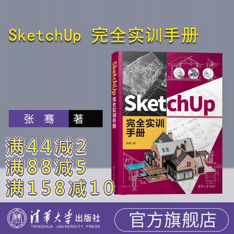 清华大学出版社建筑设计