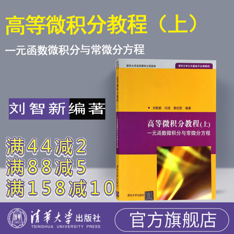清华大学出版社官方旗舰店