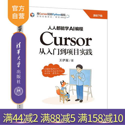零门槛入门AI编程！Cursor带练，从