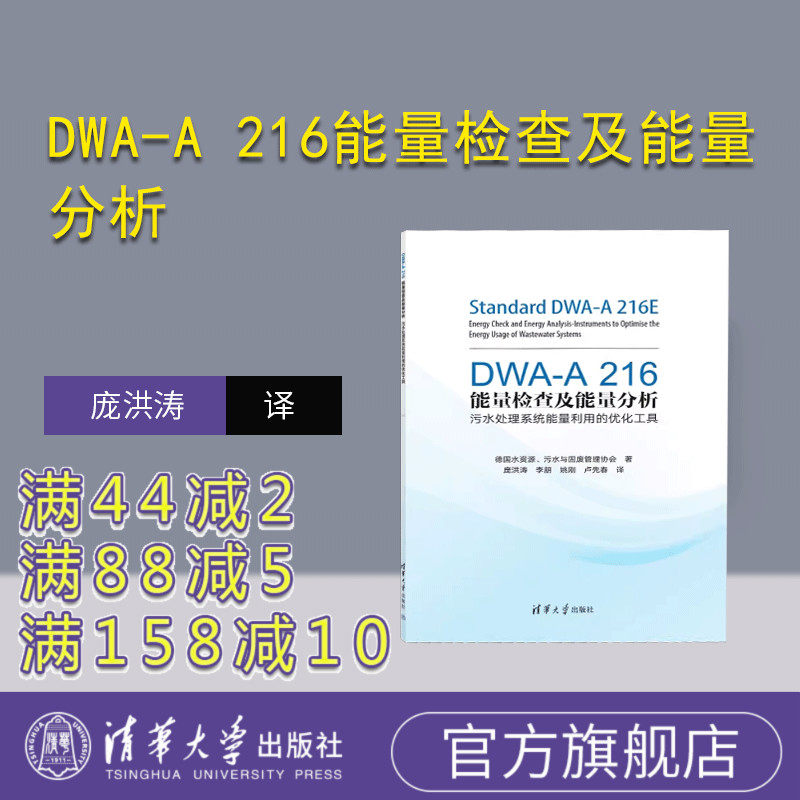 清华大学出版社污水与固废管理