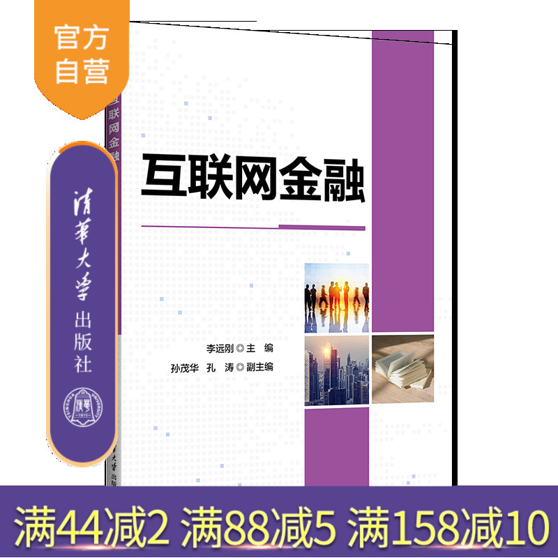清华大学出版社官方正版