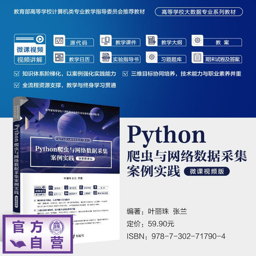 &ldquo;基础+案例&rdquo;，提供视频、源码、课件、大
