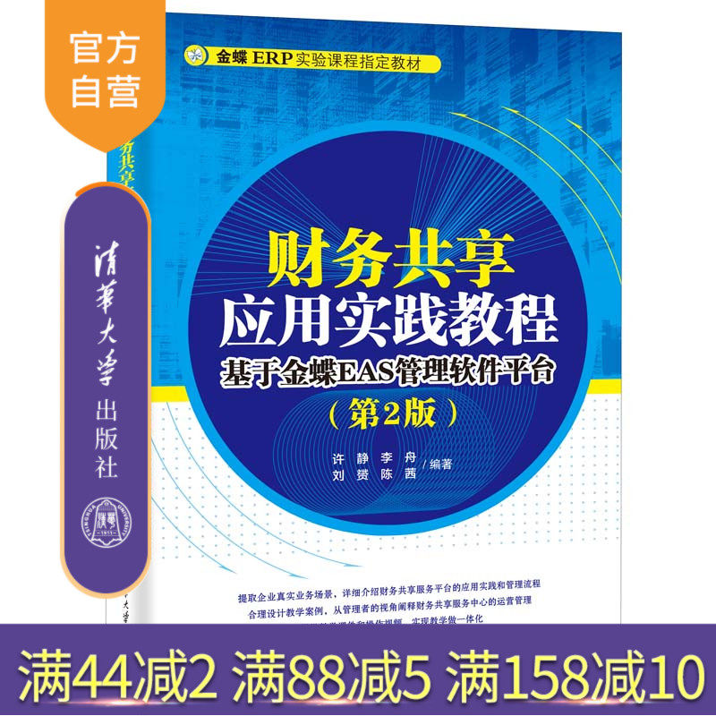 清华大学出版社企业管理