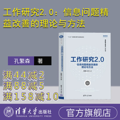 清华大学出版社信息系统