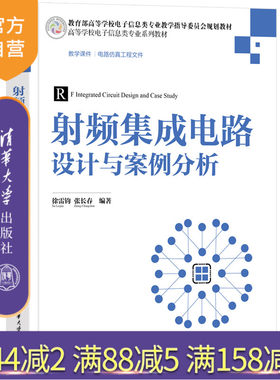 清华大学出版社电路设计