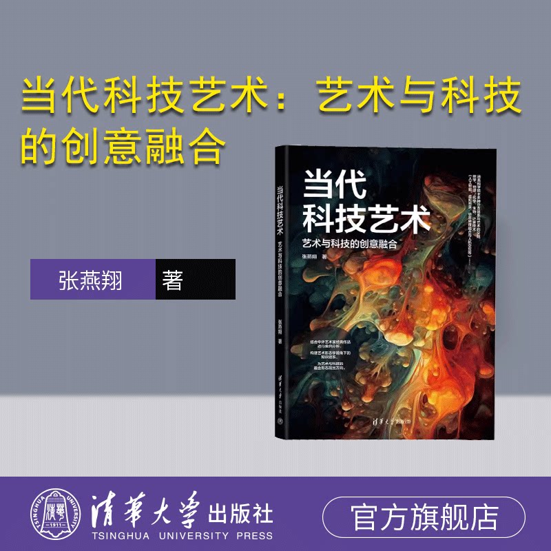 清华大学出版社计算机