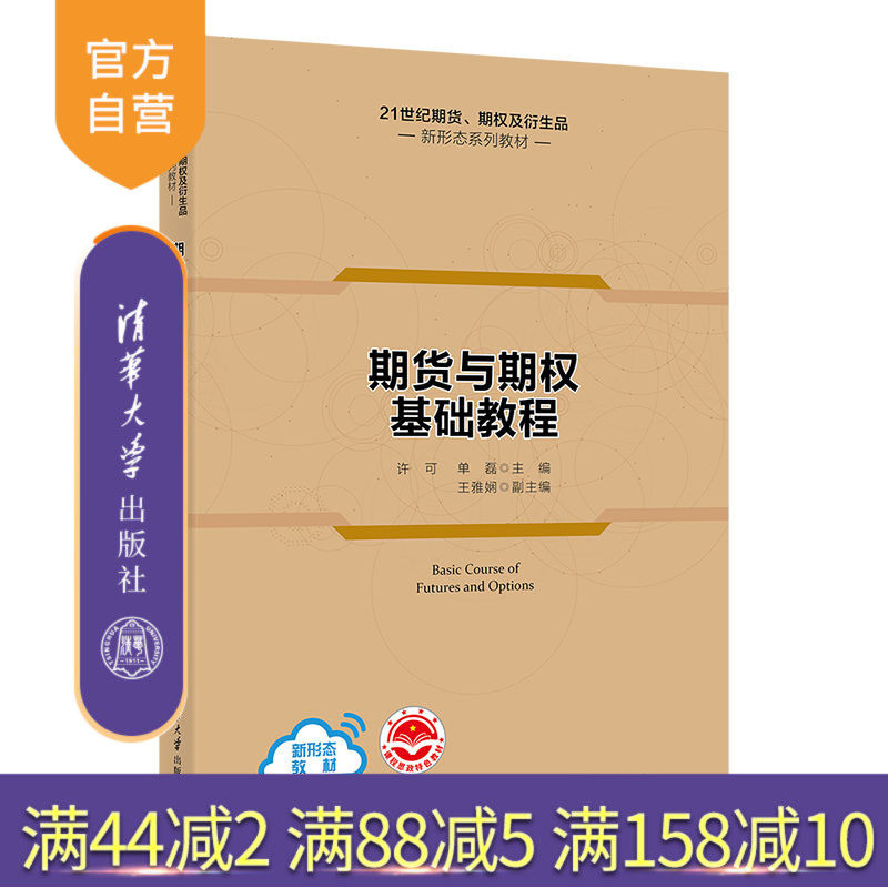 清华大学出版社官方正版
