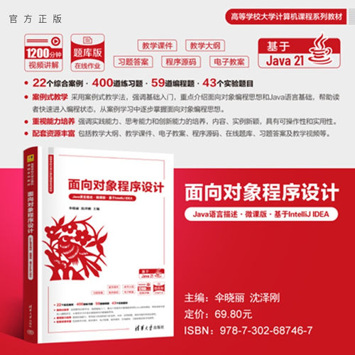 本书特点：（1）案例式教学：采用案例