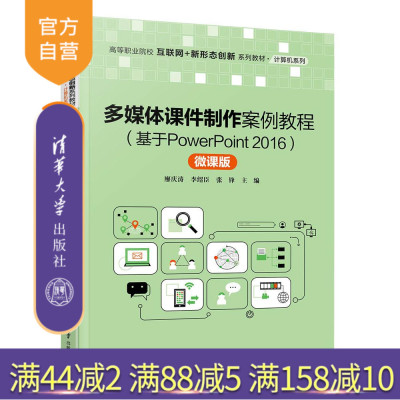 清华大学出版社官方正版