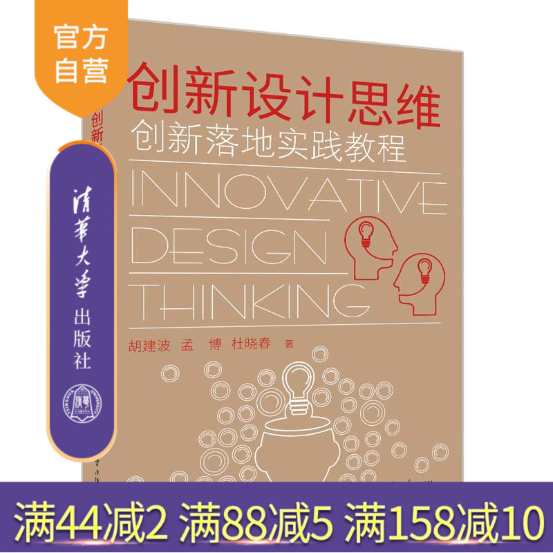 清华大学出版社官方正版