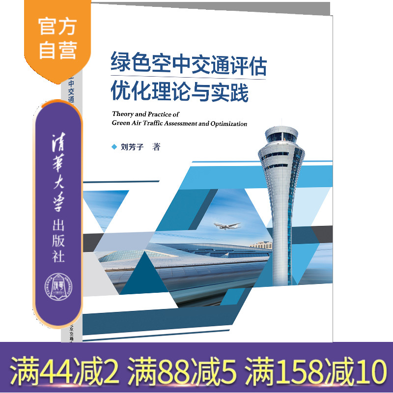 清华大学出版社污染防治