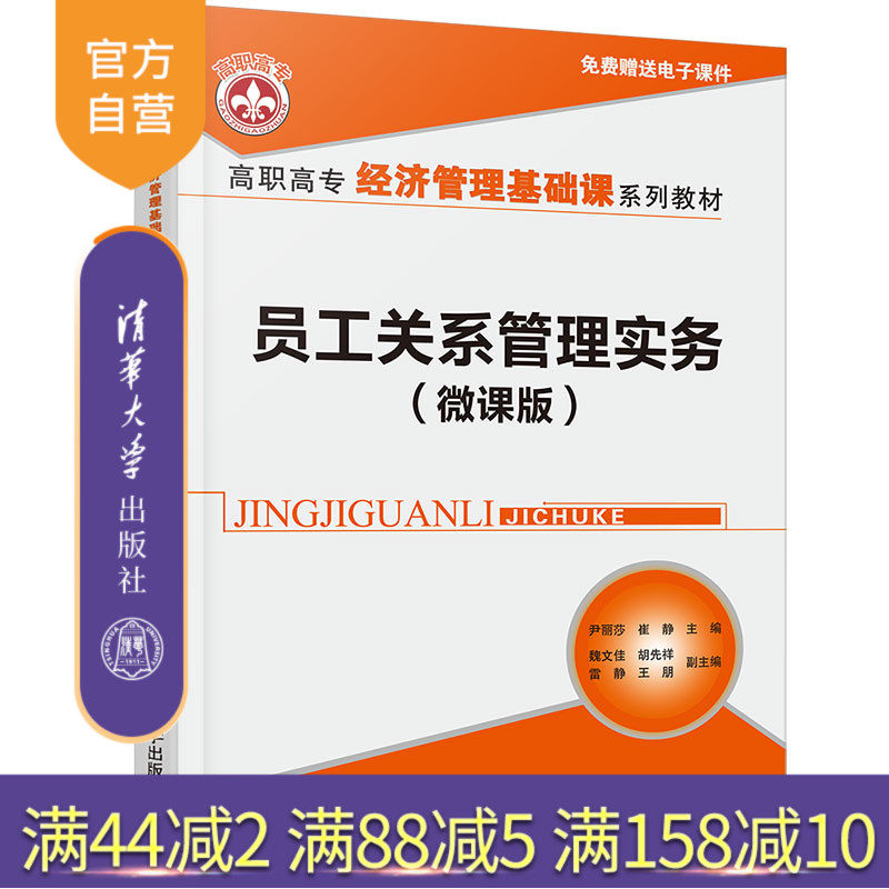 企业管理高等职业教育—教材
