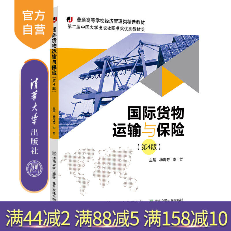 清华大学出版社国际货运