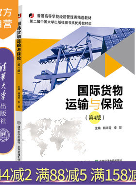 清华大学出版社国际货运