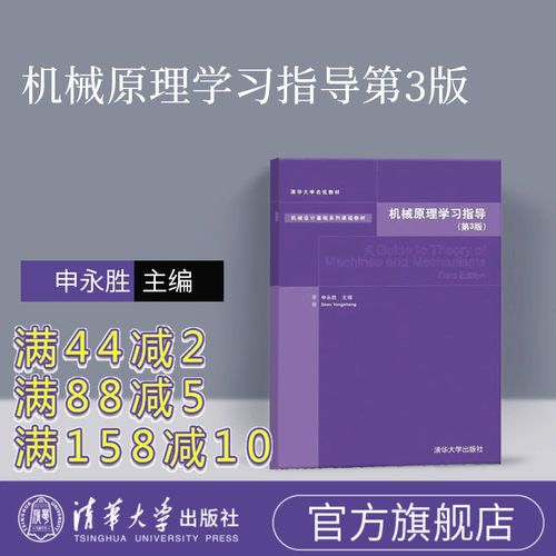 清华出版社 官方直发 正版现货