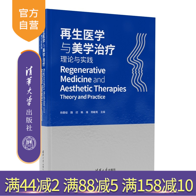 关于未来医学法阵的趋势——再生医学的专家